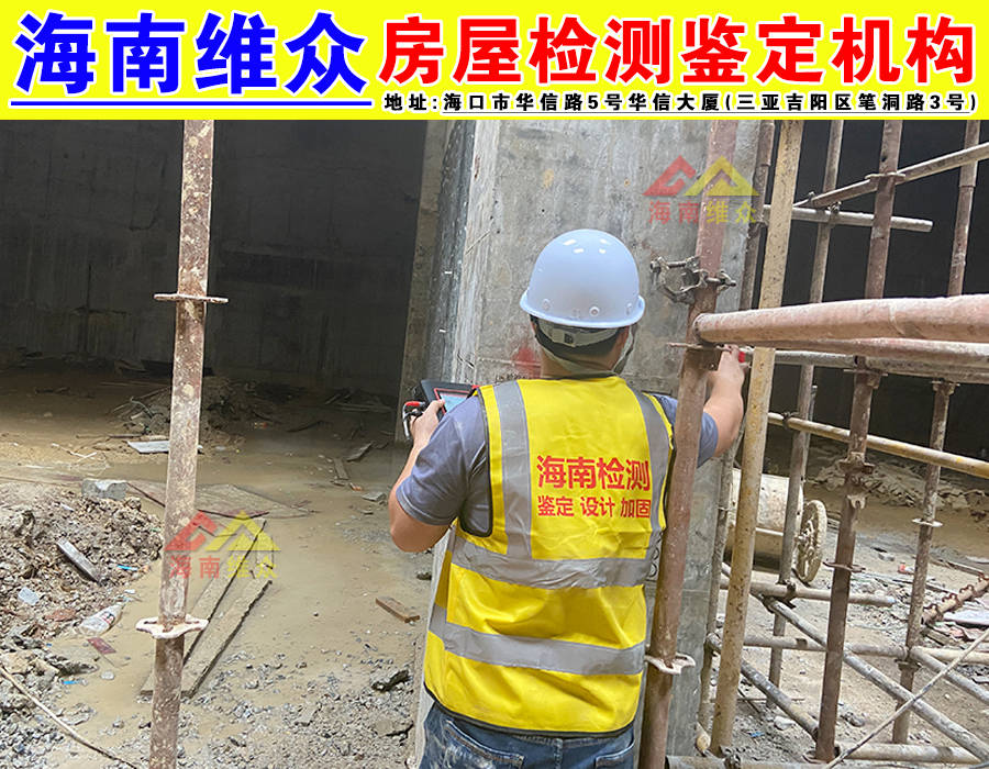 三亚房子第三方检测机构-三亚第三方检测公司
