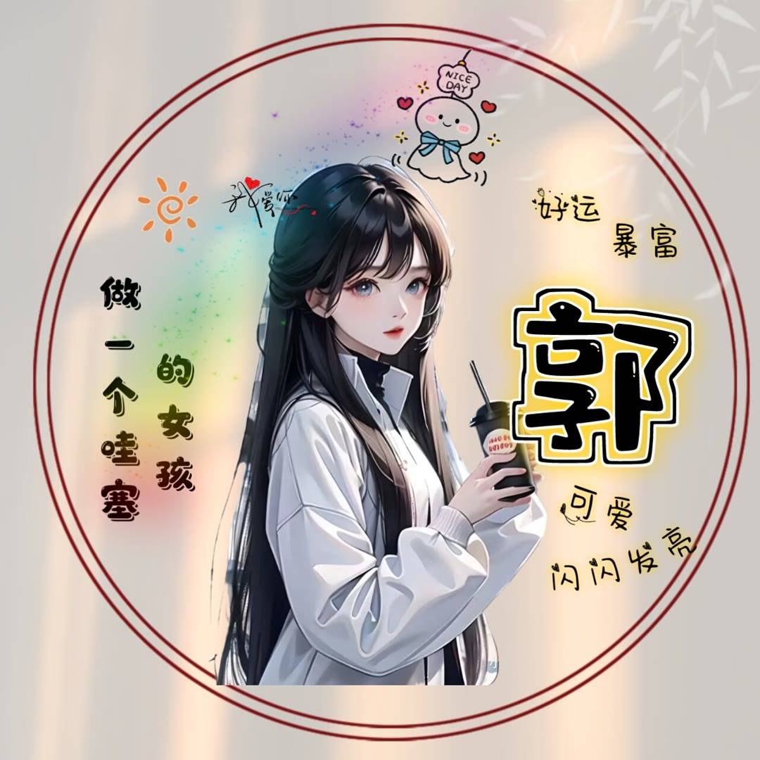 女生头像配名字图片