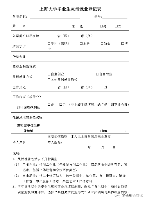 国省考应届生岗位还能考吗?