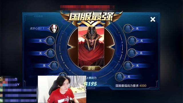 王者荣耀新英雄蒙恬国服榜唯一一人心态无敌是多么寂寞