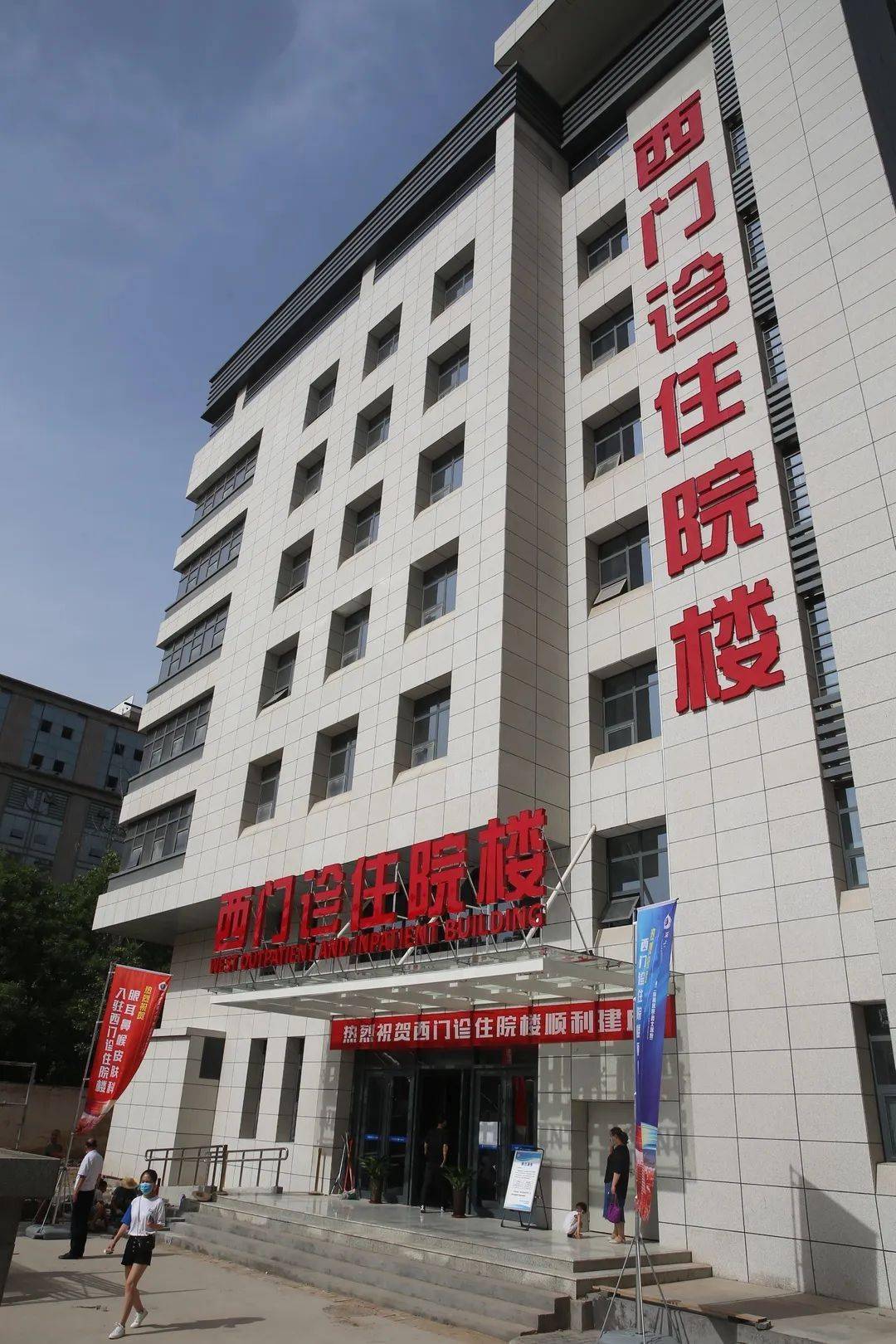 省部属医院 - 芯联达信息科技（北京）股份有限公司—官方网站