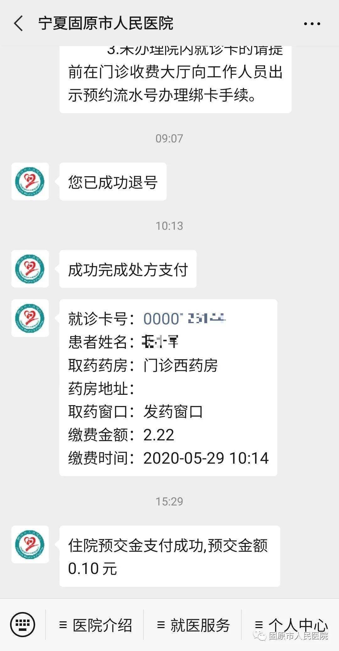 北京大學第六醫院、西城區號販子掛號掛號微信_我來告訴你的簡單介紹