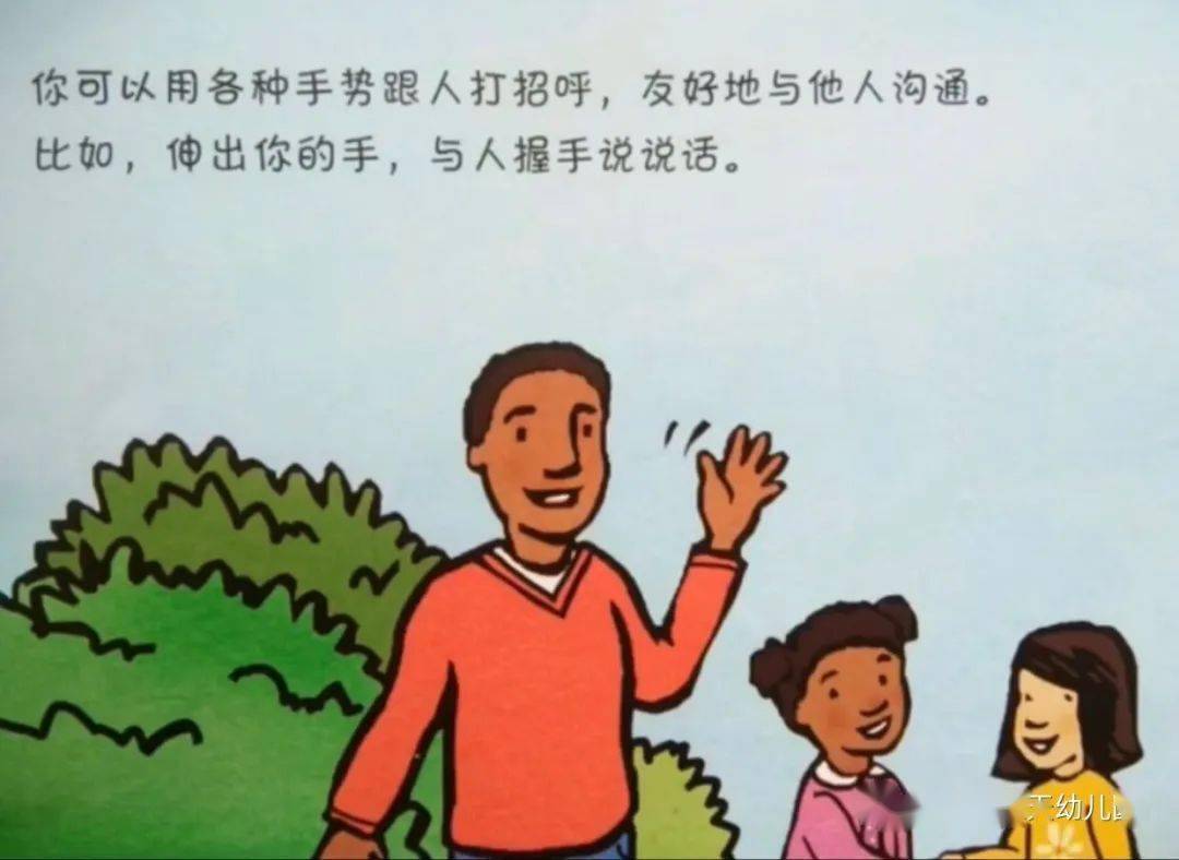 第037期 【爸爸你爱我吗】【手不是用来打人的】【是谁嗯嗯在我的头上