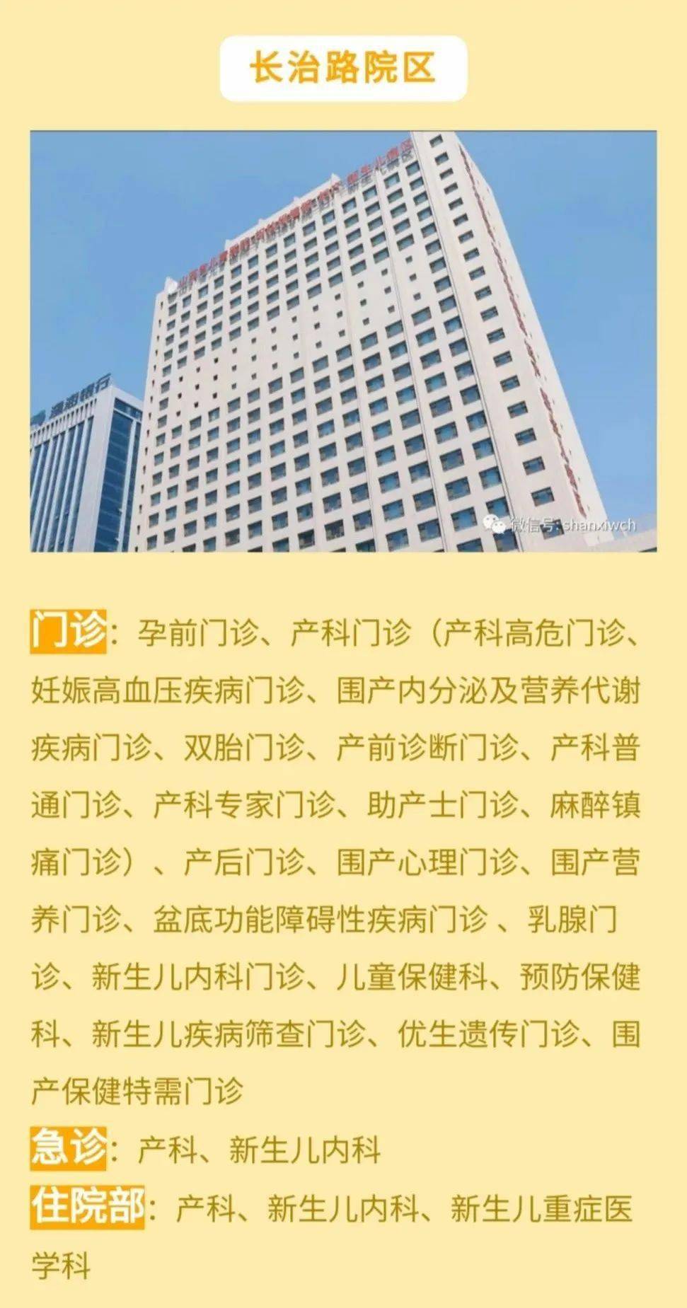 北京兒童醫(yī)院、網(wǎng)上代掛專家號，在線客服為您解答科室介紹的簡單介紹