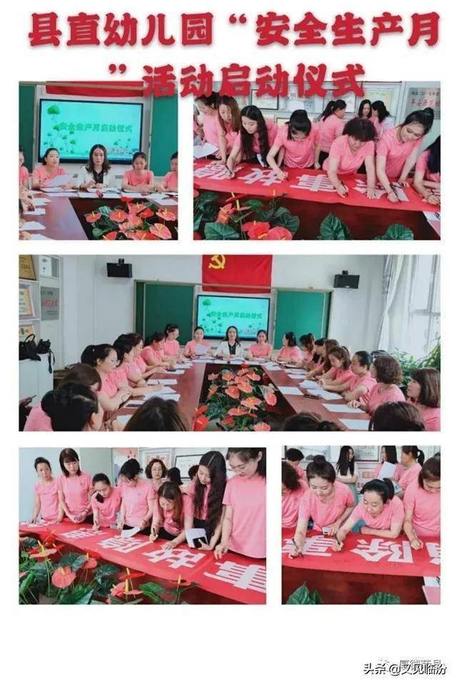 教科局组织开展安全生产月活动启动仪式