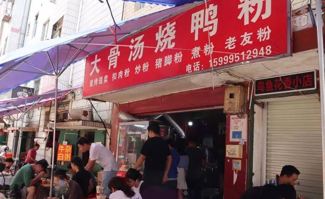 非常让人流口水烧鸭刚出炉香香的颜色亮亮的一家在琅西的烧鸭粉店
