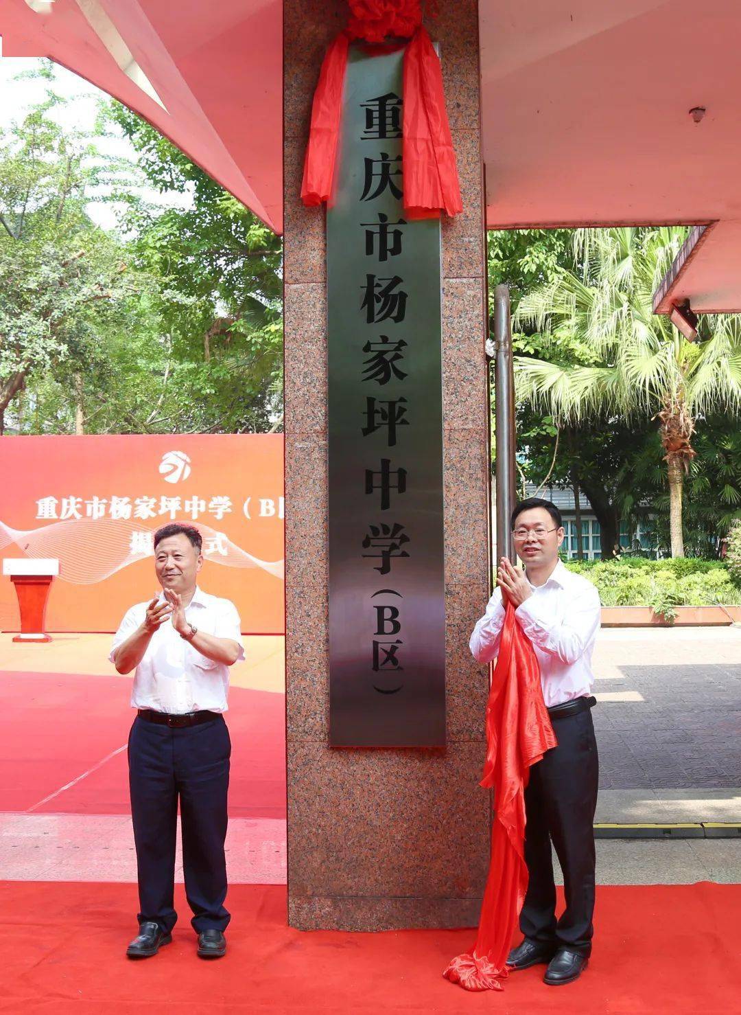 辦)重慶市江北中學北碚區水土鎮新華路171號重慶市鳳鳴山中學沙坪壩區