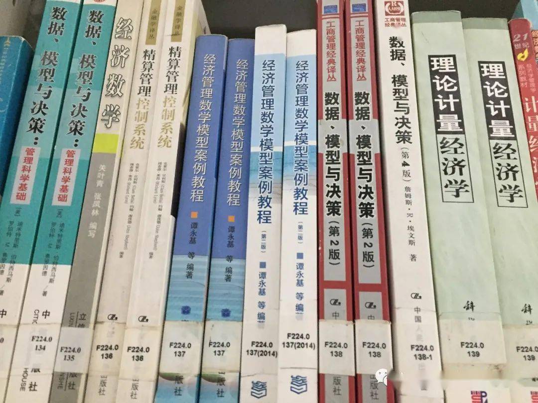 最新西安交通大學圖書館計量經濟學書單彙總