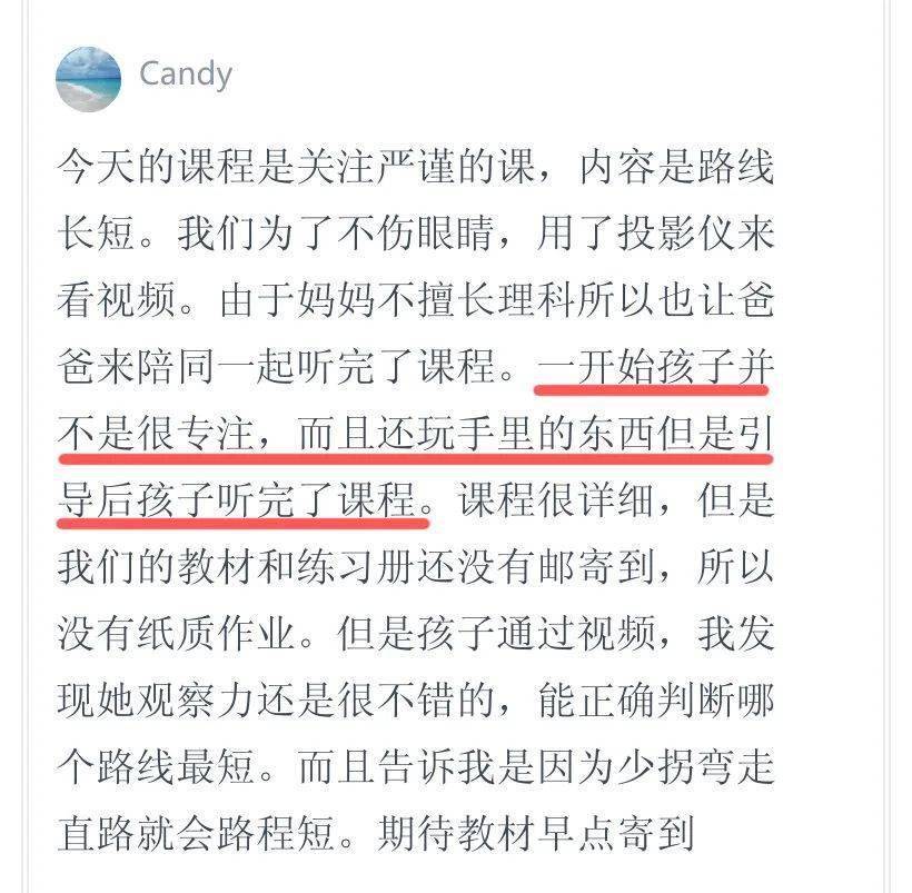 然後第二節課,朱妍茜小朋友就已經喜歡上方塊熊了~隨後,朱妍茜小朋友