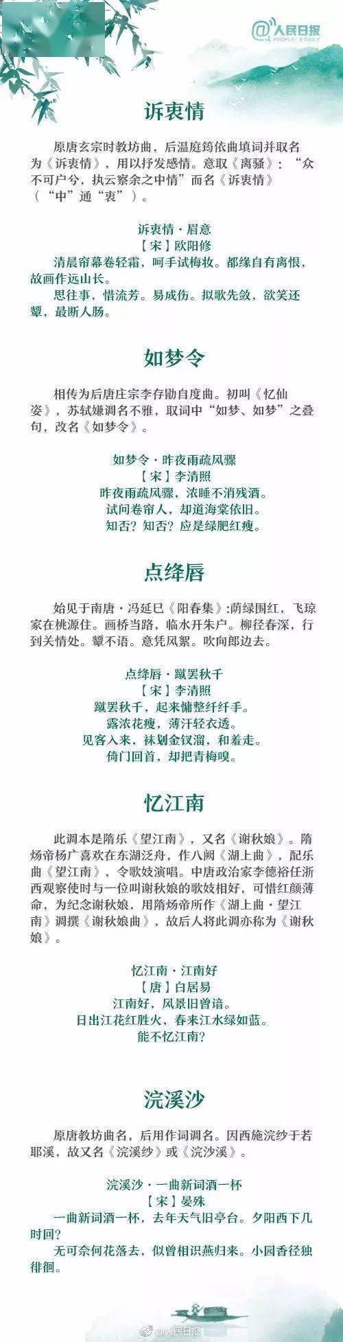 45个经典词牌名的由来,你都知道吗?_念奴