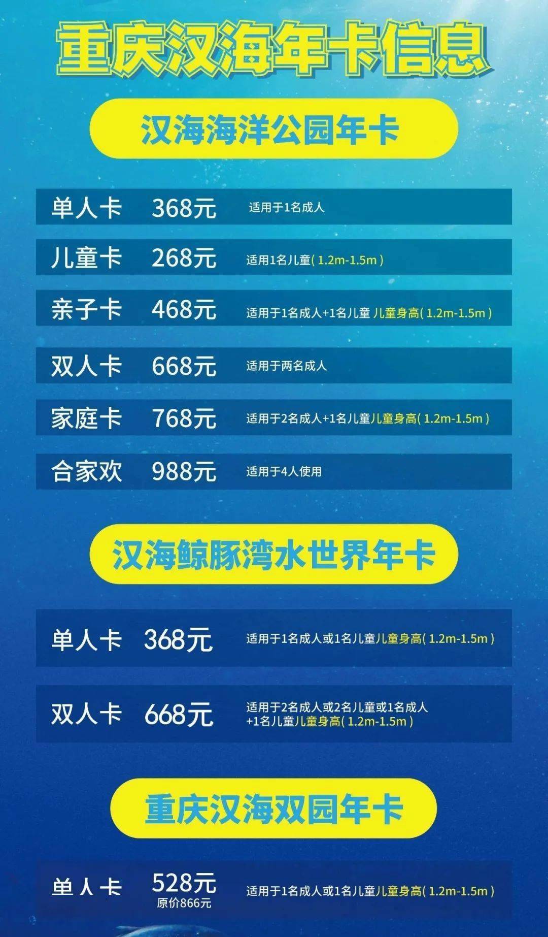 鲸豚湾水世界即将开园特惠门票限时抢购中