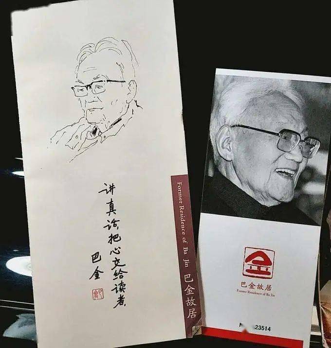 巴金小故事三则_萧珊