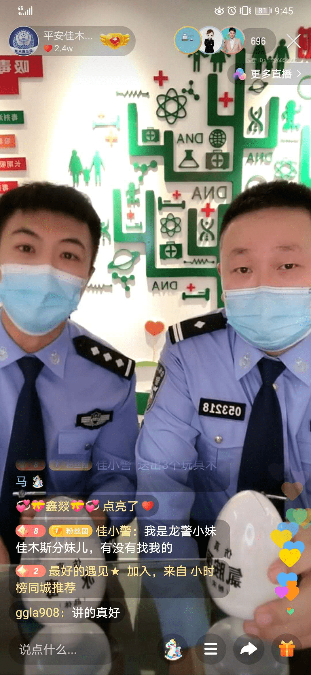 禁毒宣传网络云直播助力禁毒宣传月佳木斯禁毒探索新的宣传方式