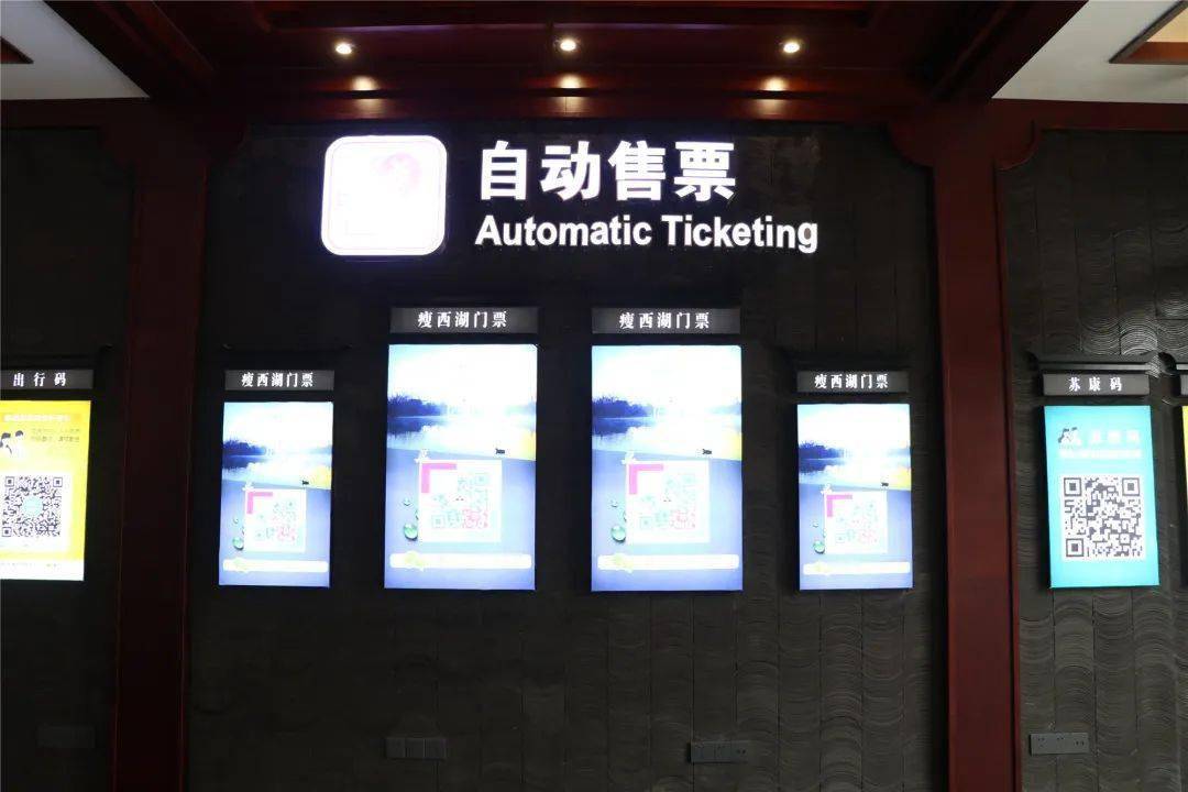 分时段预约更智能瘦西湖启用首个智慧旅游服务区