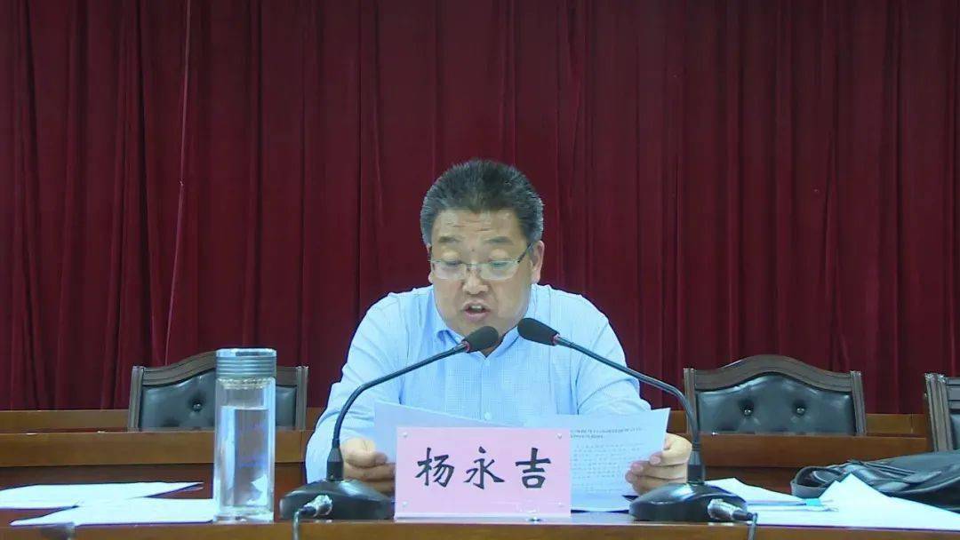 会上,杨永吉传达学习全市就业扶贫提升行动动员部署会议精神和市委