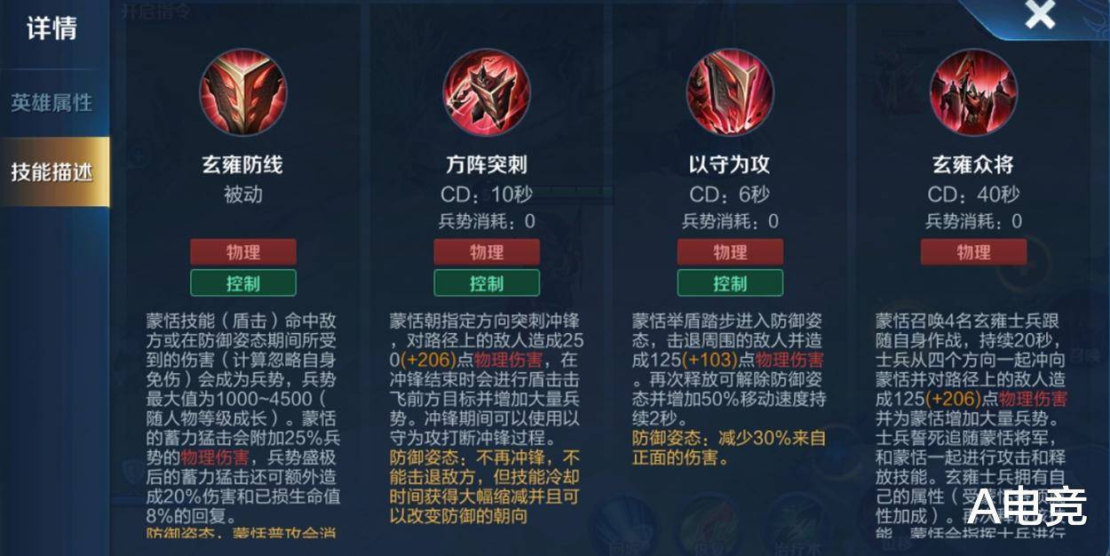 王者荣耀:仗着人多欺负人?蒙恬召唤4小兵,这些英雄完美克制