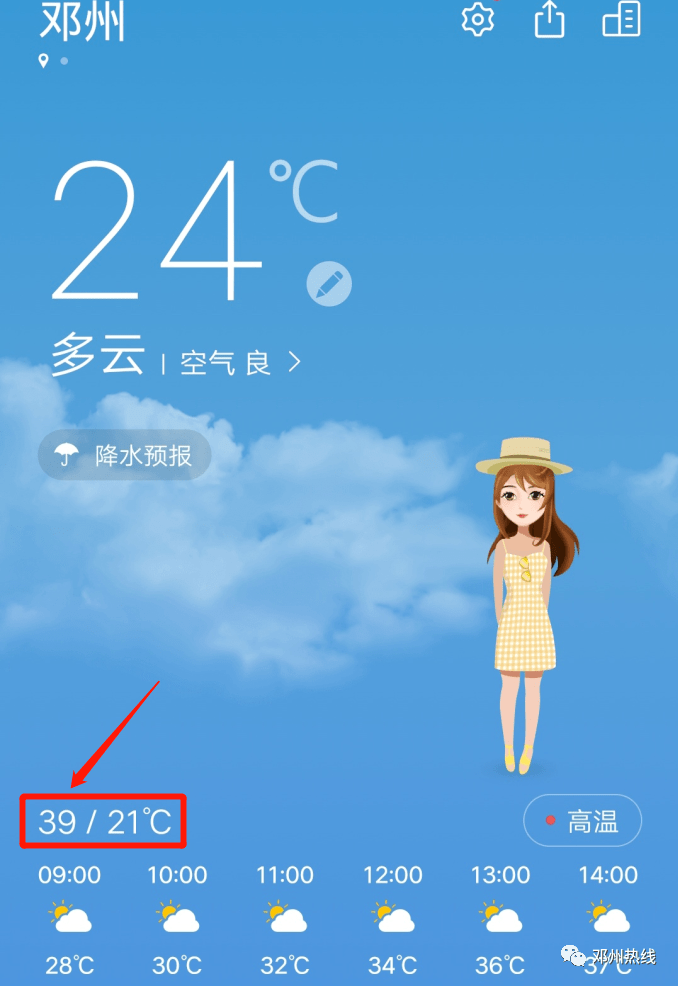 邓州天气预报30天预报