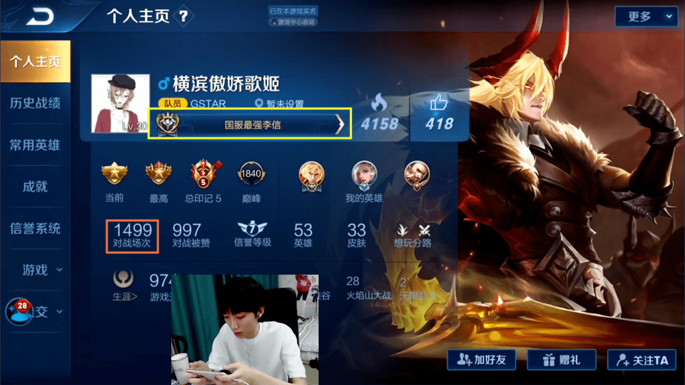 孤影遇到"最有天赋"玩家,仅1400场就国服李信,solo堪称奇才!