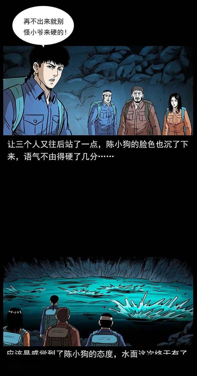 扑飞漫画水中巨龟