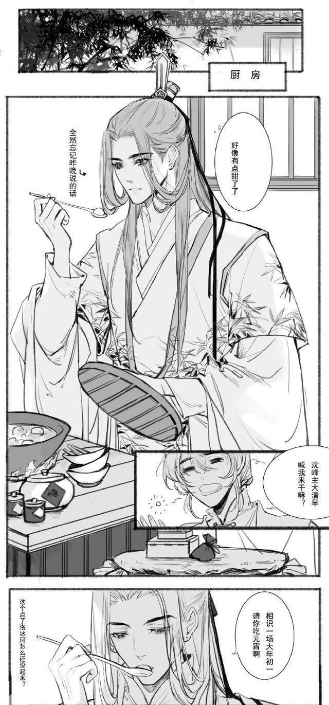 渣反要师尊亲亲抱抱举高高才能好冰妹戏真多师尊做的饭想吃