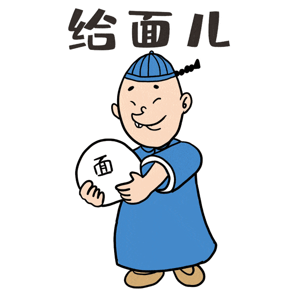 笑语华庭紫樾之乐紫樾雅集觐礼国粹之相声专场