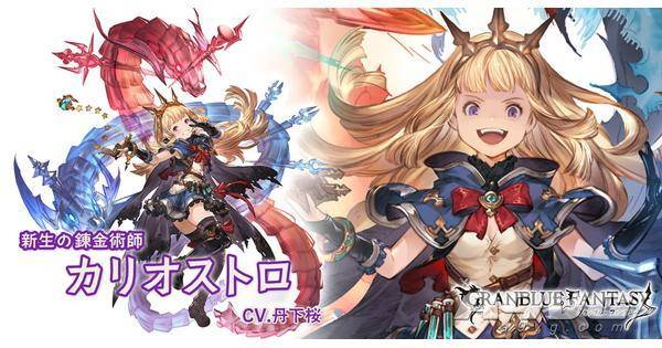 《碧藍幻想versus》最希望參戰角色調查結果 有人已確定會登場