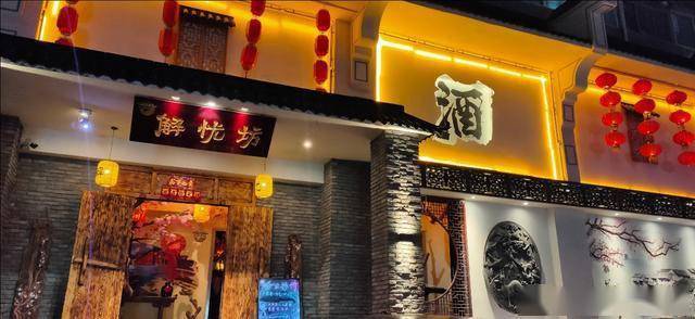 古风酒馆解忧坊