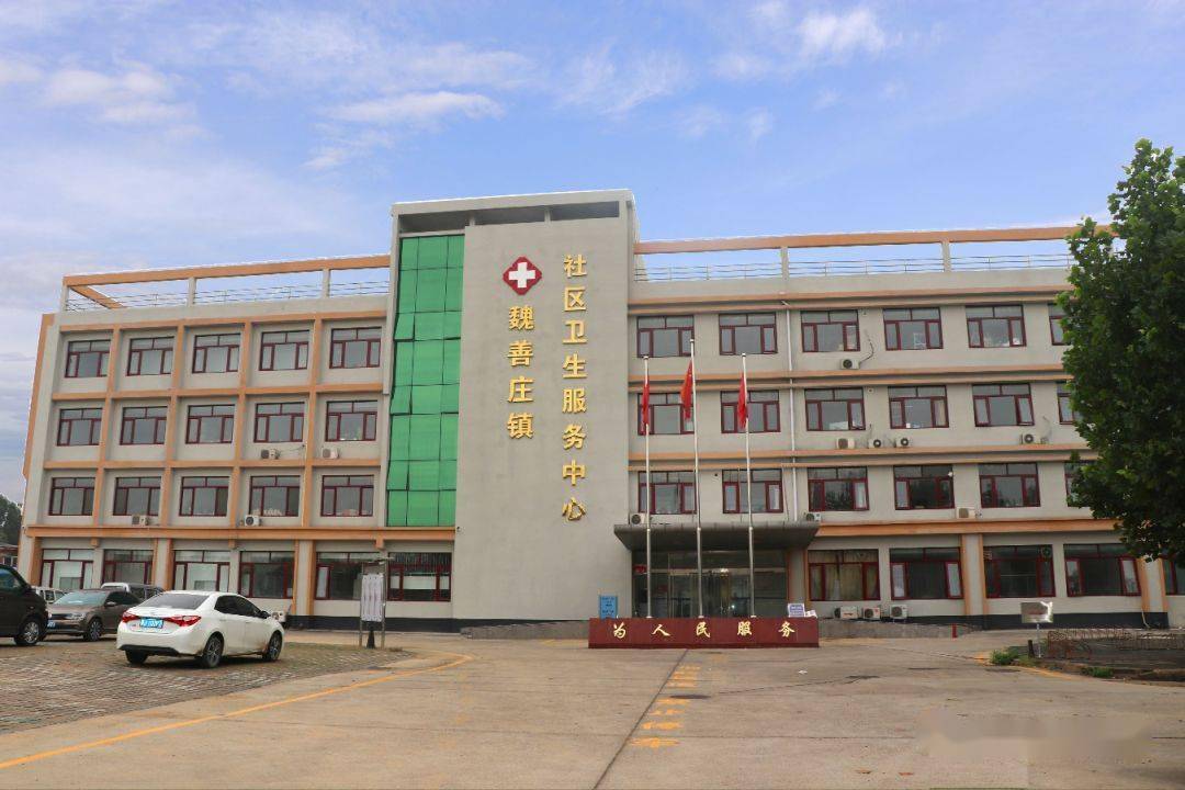 魏善庄镇社区卫生服务中心开始招聘啦