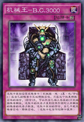 游戏王,游戏王卡图进化(下)_机械