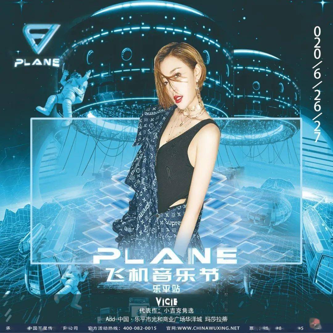 音乐制作人张力夫《快乐男声》20强严蕊《中国好声音》歌手模特陈咏