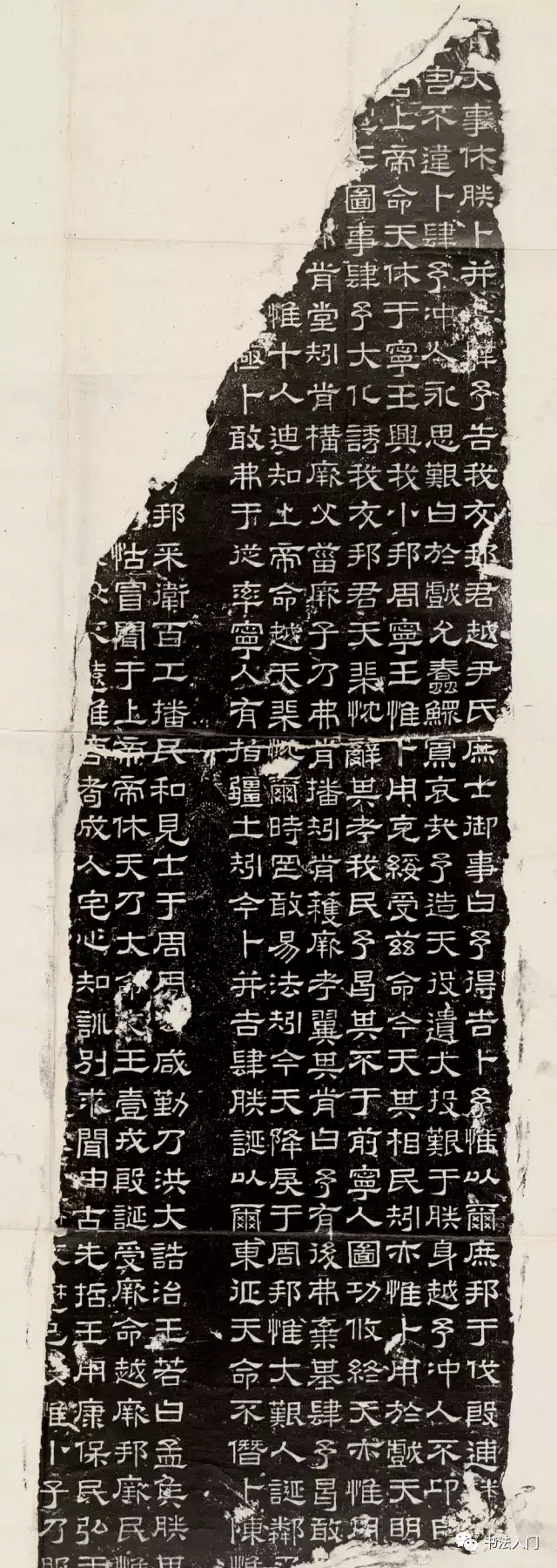 蔡邕书论:《笔论》与《九势》