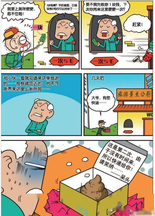 爆笑校园呆头百米赛跑当游泳人物海报装消防真奇葩