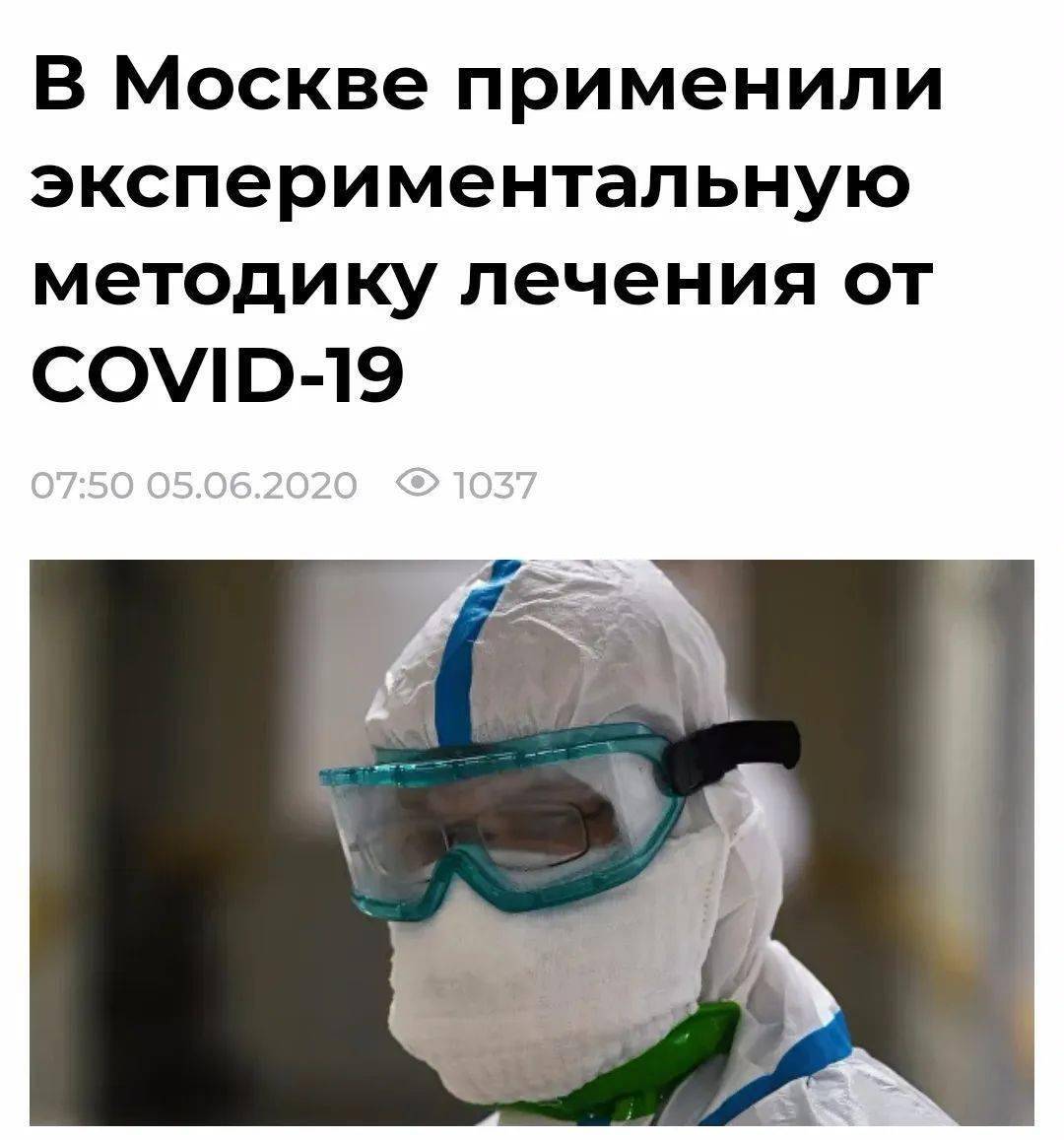 俄罗斯新冠疫情即时播报(6月5日)莫斯科市长宣布解除隔离日期