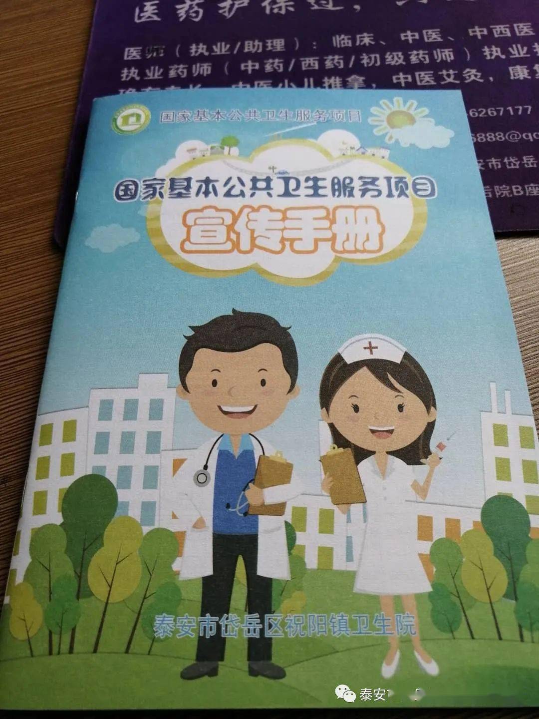 对个别患者进行了针对性的答疑咨询,发放基本公共卫生服务小册子,新冠