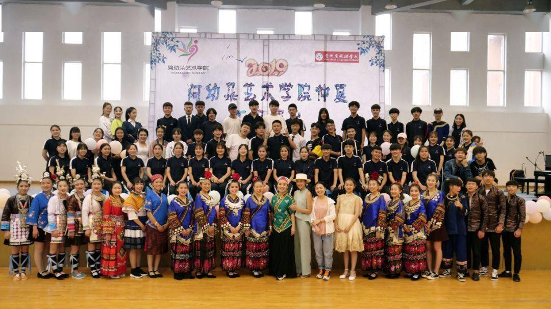 阿幼朵艺术学院2020年报名招生开始啦学费有补贴贫困有补助请转给大山