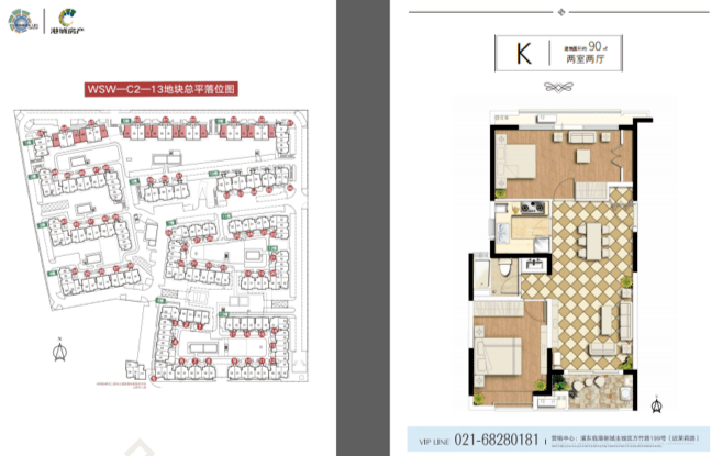 馨悦名邸k户型两室馨悦名邸总平落位图13号地块馨悦名邸项目西临沪城