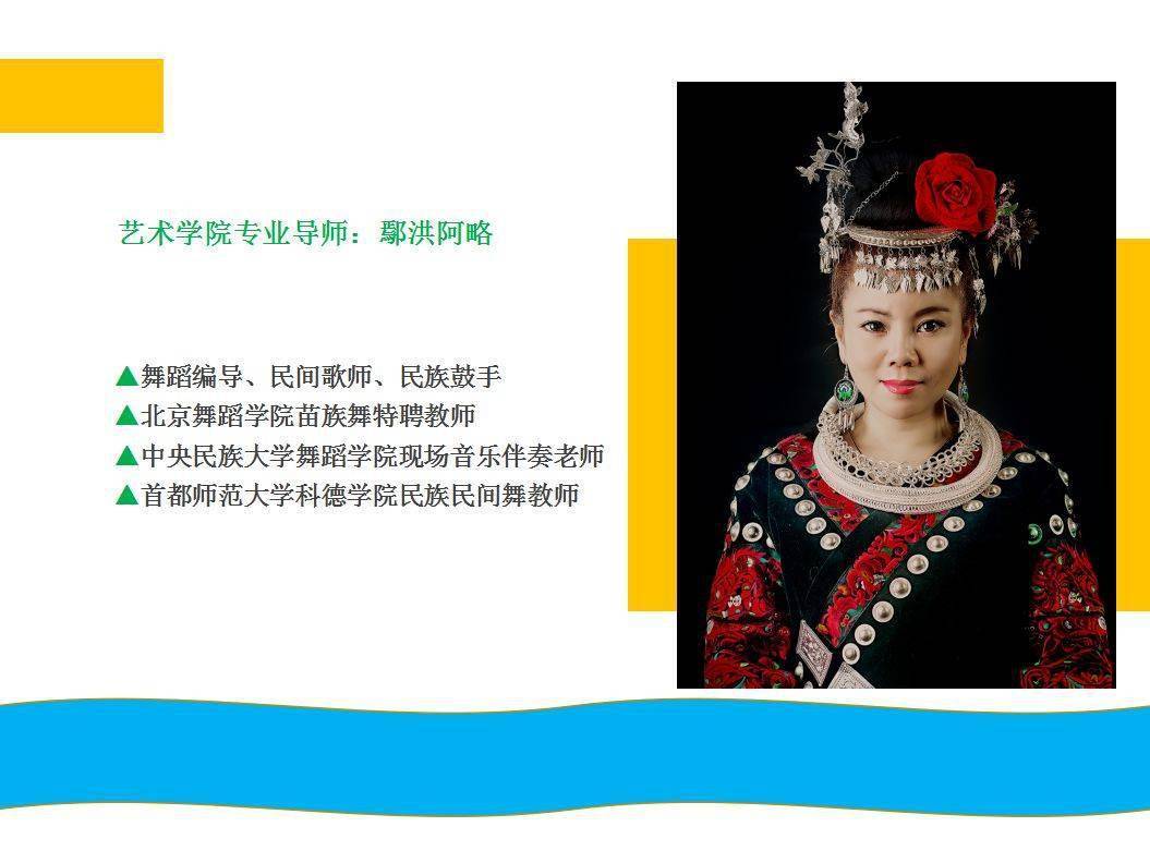 阿幼朵艺术学院2020年报名招生开始啦学费有补贴贫困有补助请转给大山