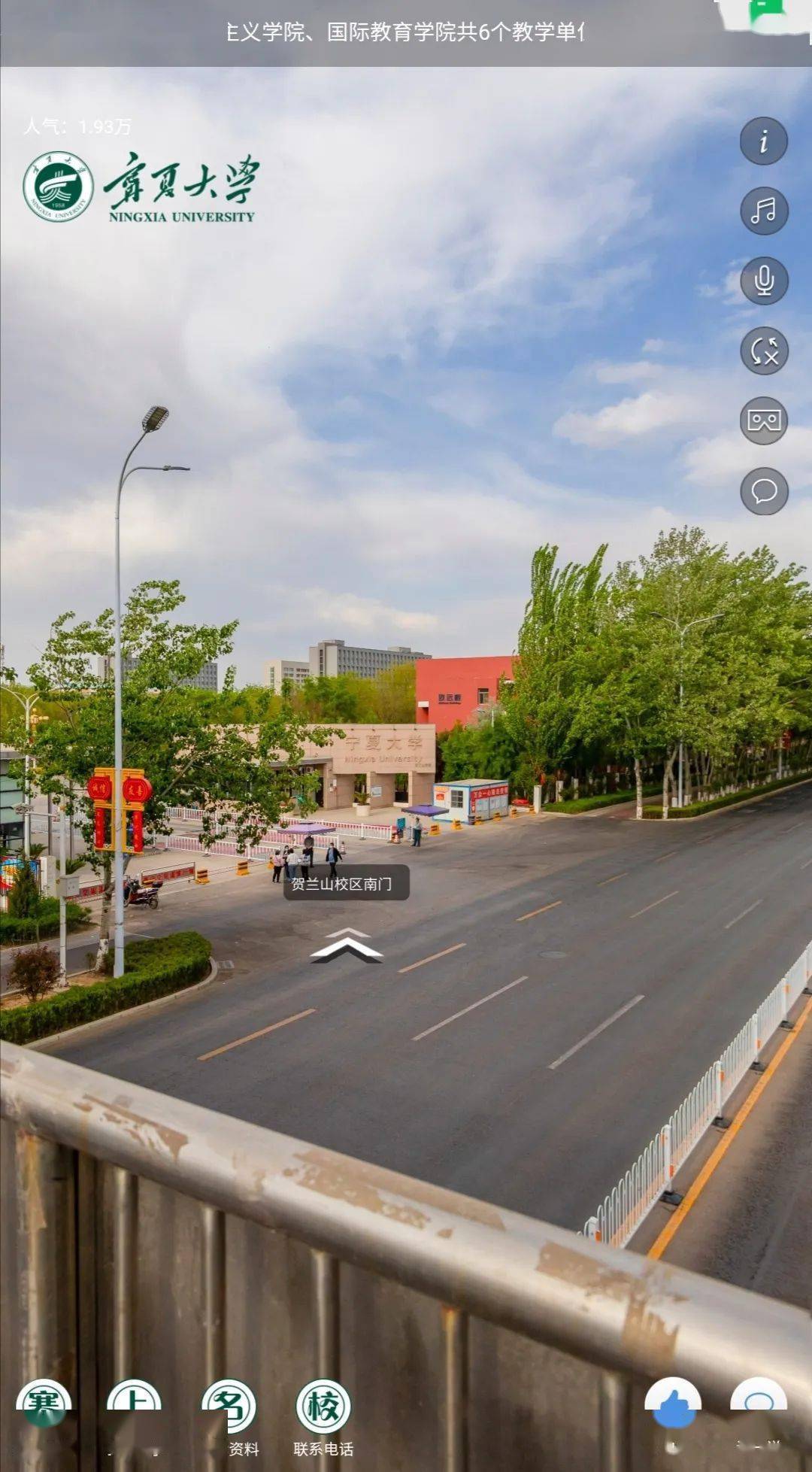 vr全景发布 | 720°身临其境,带你漫游宁大_金波亭