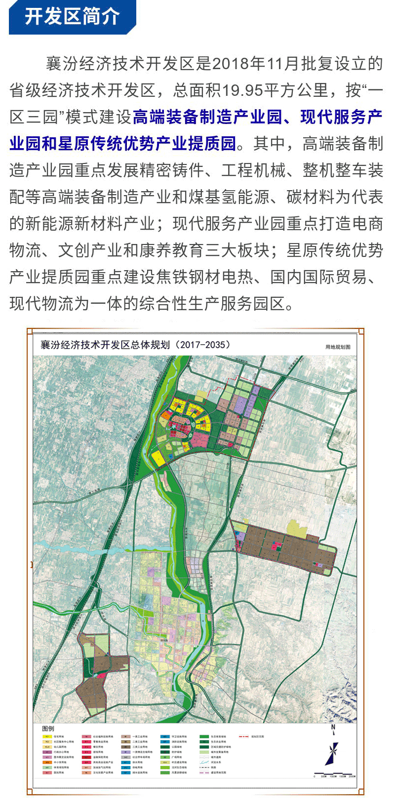 临汾市2035年规划图图片