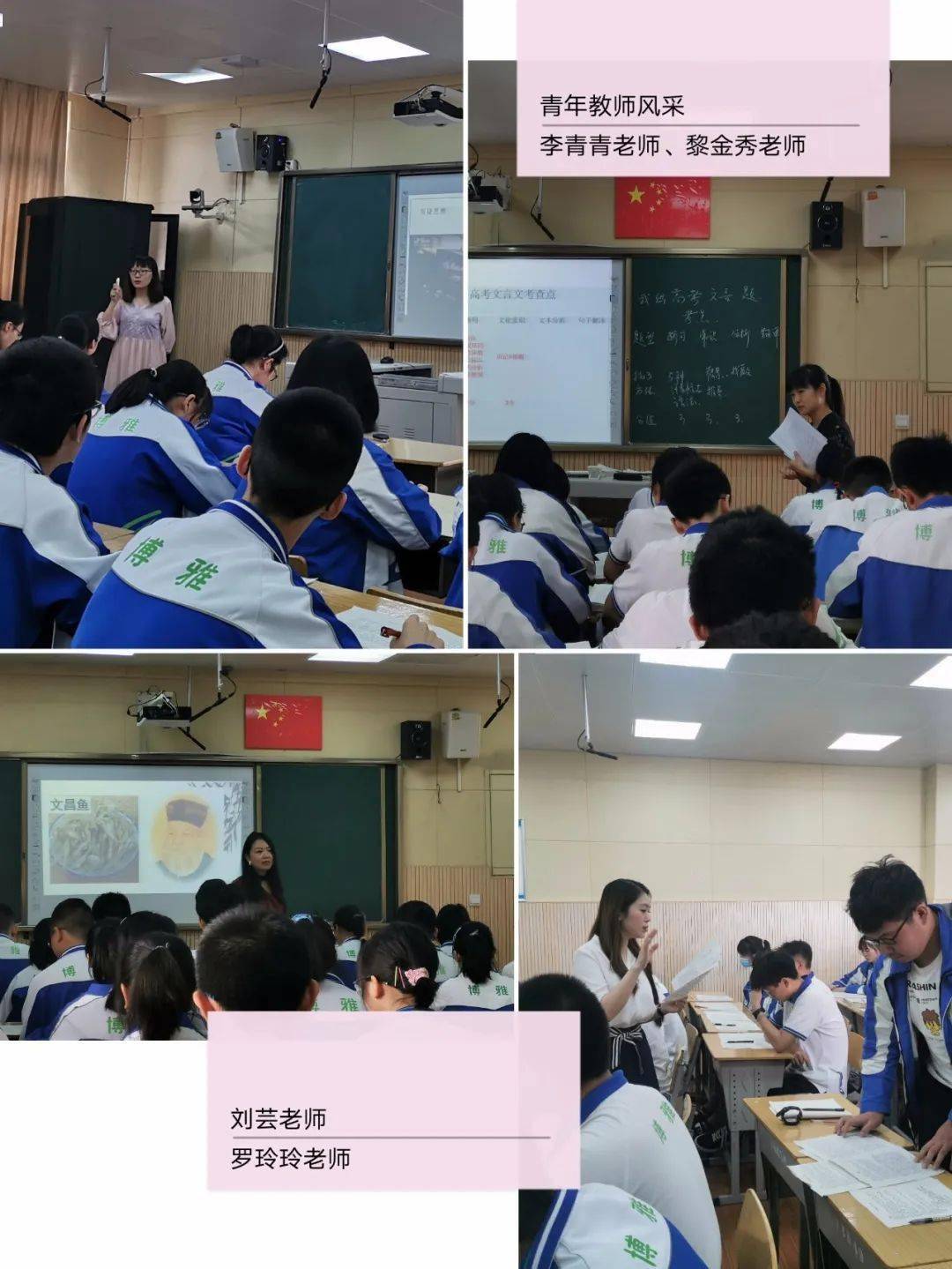 赛技能展风采促发展德阳五中高中语文组青年教师技能大赛圆满结束