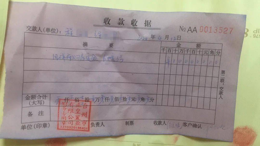 台州一对夫妻买房因一字之差10万难追销售的座机竟是空号