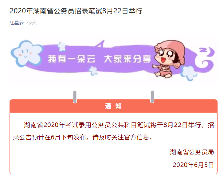 2020年湖南省考岗位_湖南省审计厅2020年公开遴选13名公务员公告