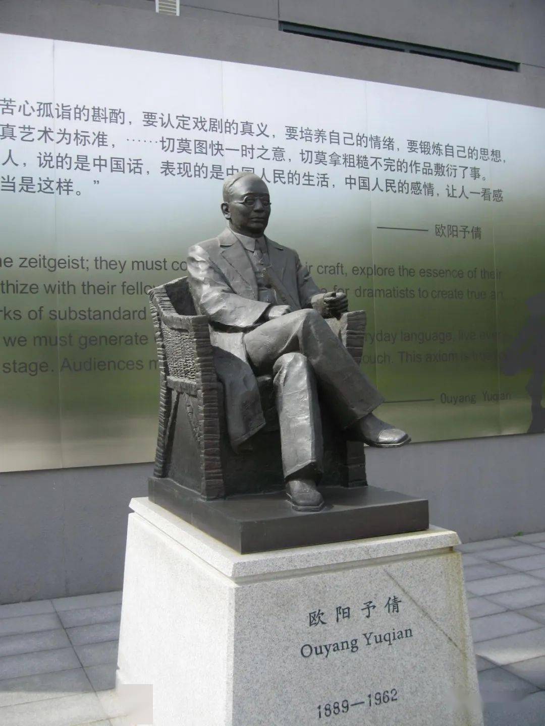 罗锦鳞:戏剧大人物雕塑_欧阳予倩