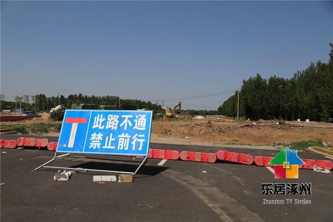 涿州这条"断头"路开始施工_花田路