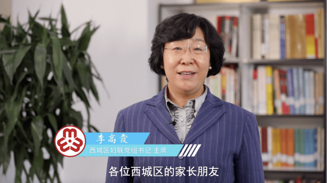 西城区妇联"新家务"21天云打卡圆满结束,25名小朋