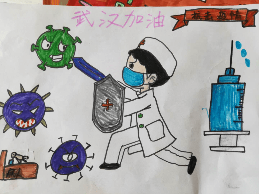 幼儿疫情绘画课件图片