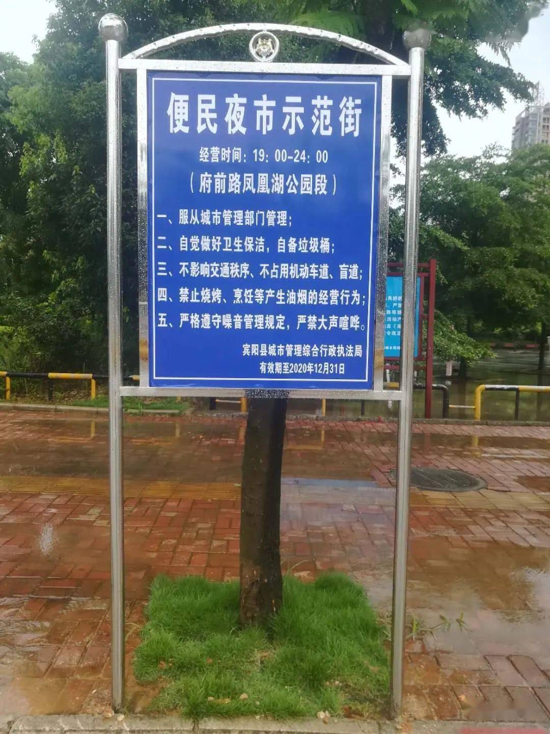 伙计们宾阳划定两条便民夜市示范街了赶紧摆摊去