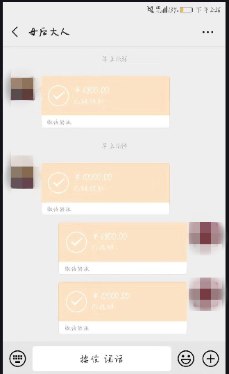 崔女士女儿展示给店员的其母亲转账记录截图.
