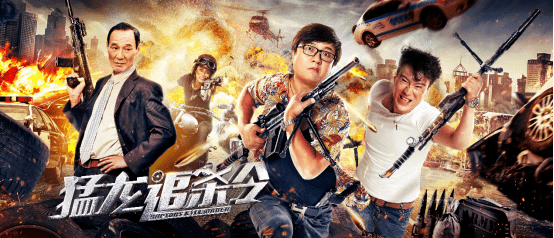 《猛龙追杀令》