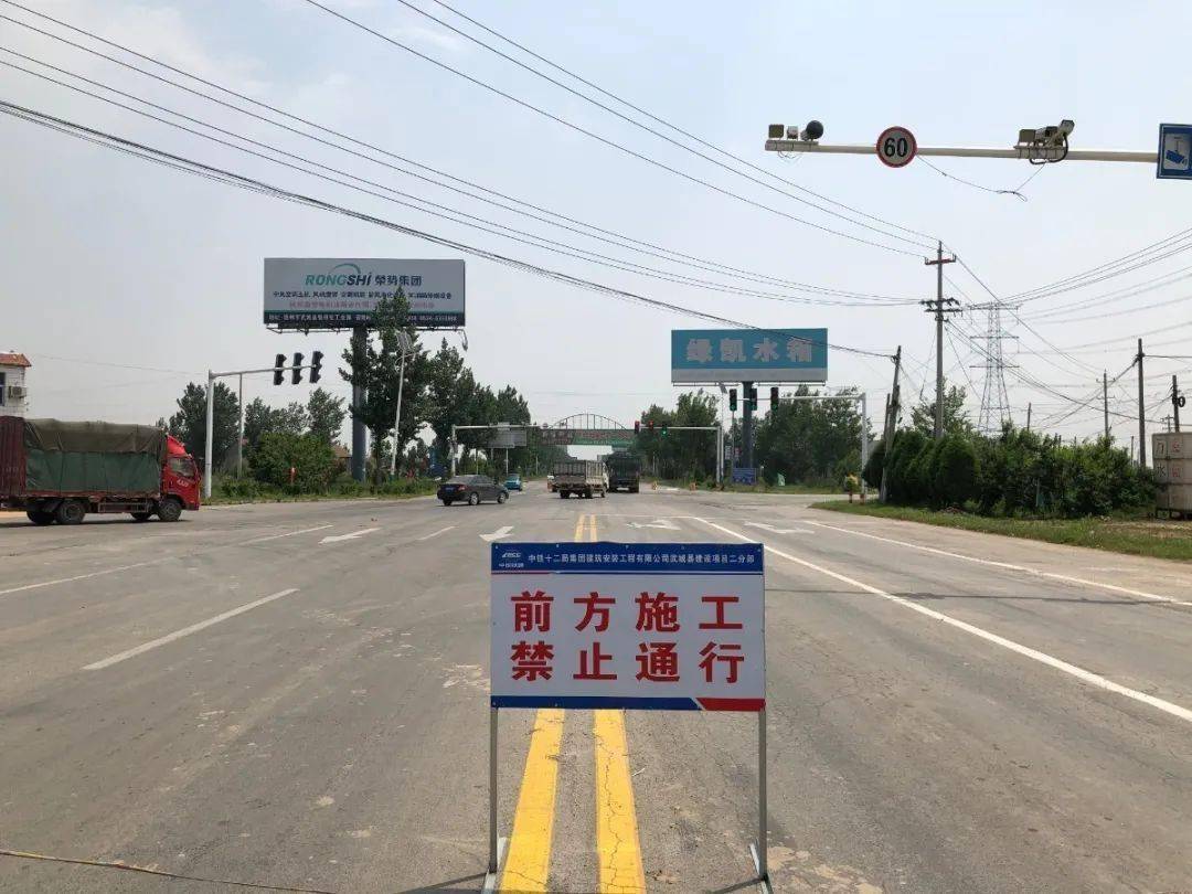 明天起武城这条路开始修路路过请绕行